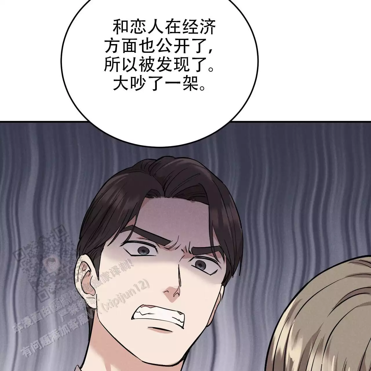 《已故恋人的邮件》漫画最新章节第34话免费下拉式在线观看章节第【12】张图片