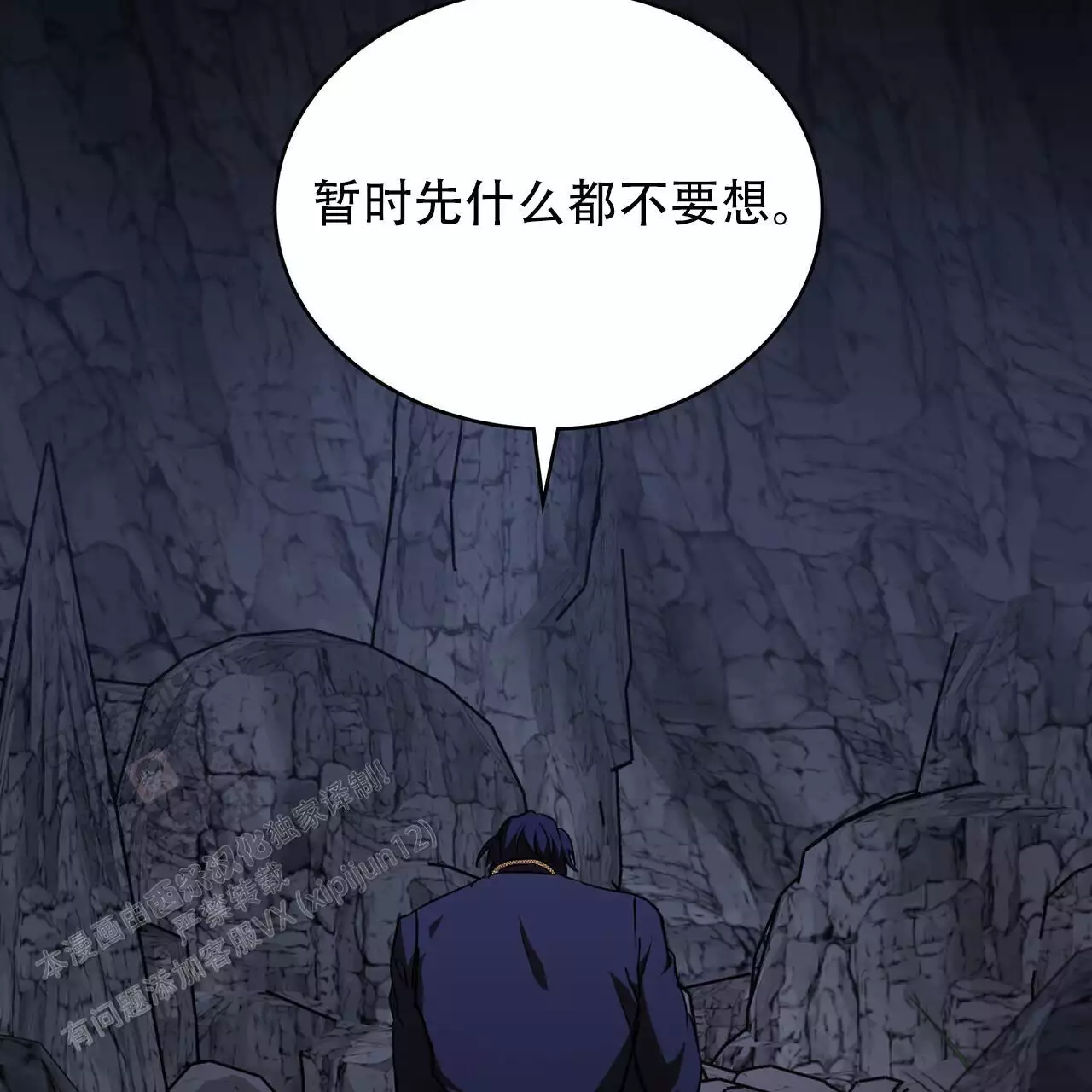 《领主的隐情》漫画最新章节第47话免费下拉式在线观看章节第【68】张图片