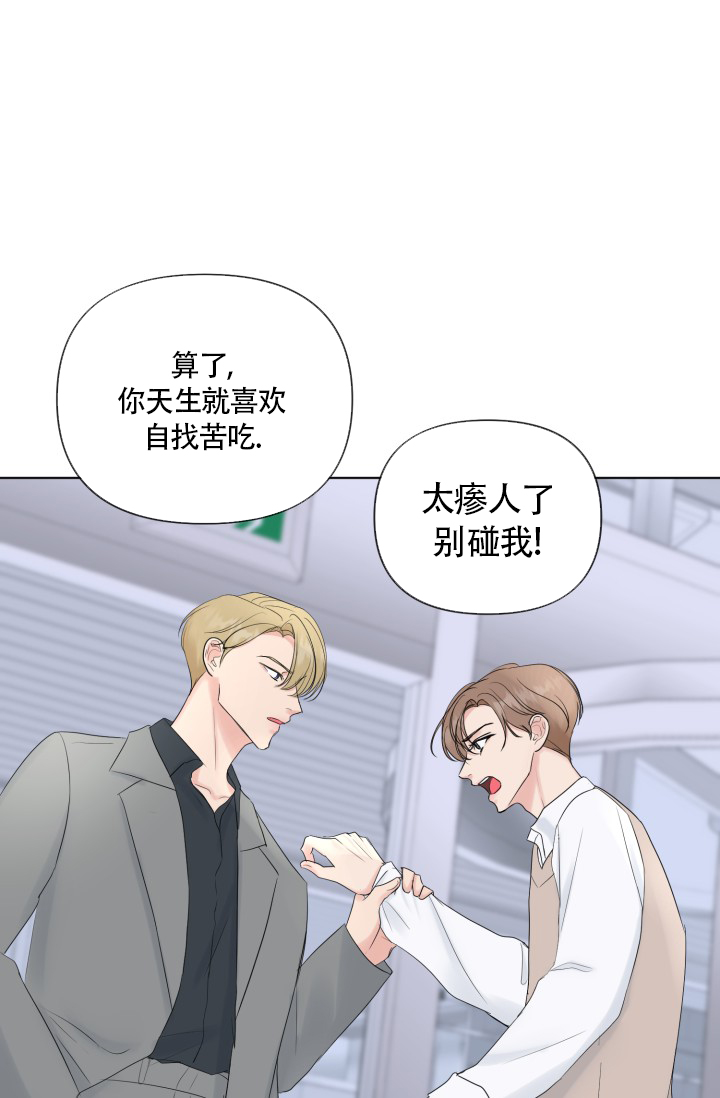 《绝世情人》漫画最新章节第45话免费下拉式在线观看章节第【52】张图片