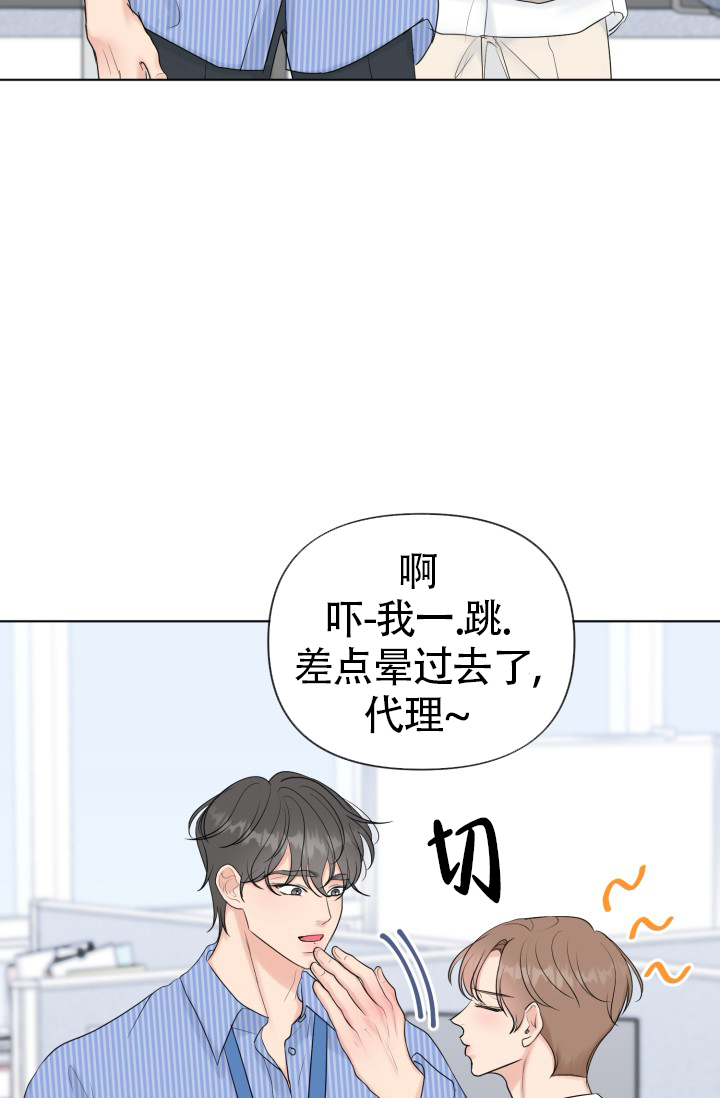 《绝世情人》漫画最新章节第45话免费下拉式在线观看章节第【76】张图片