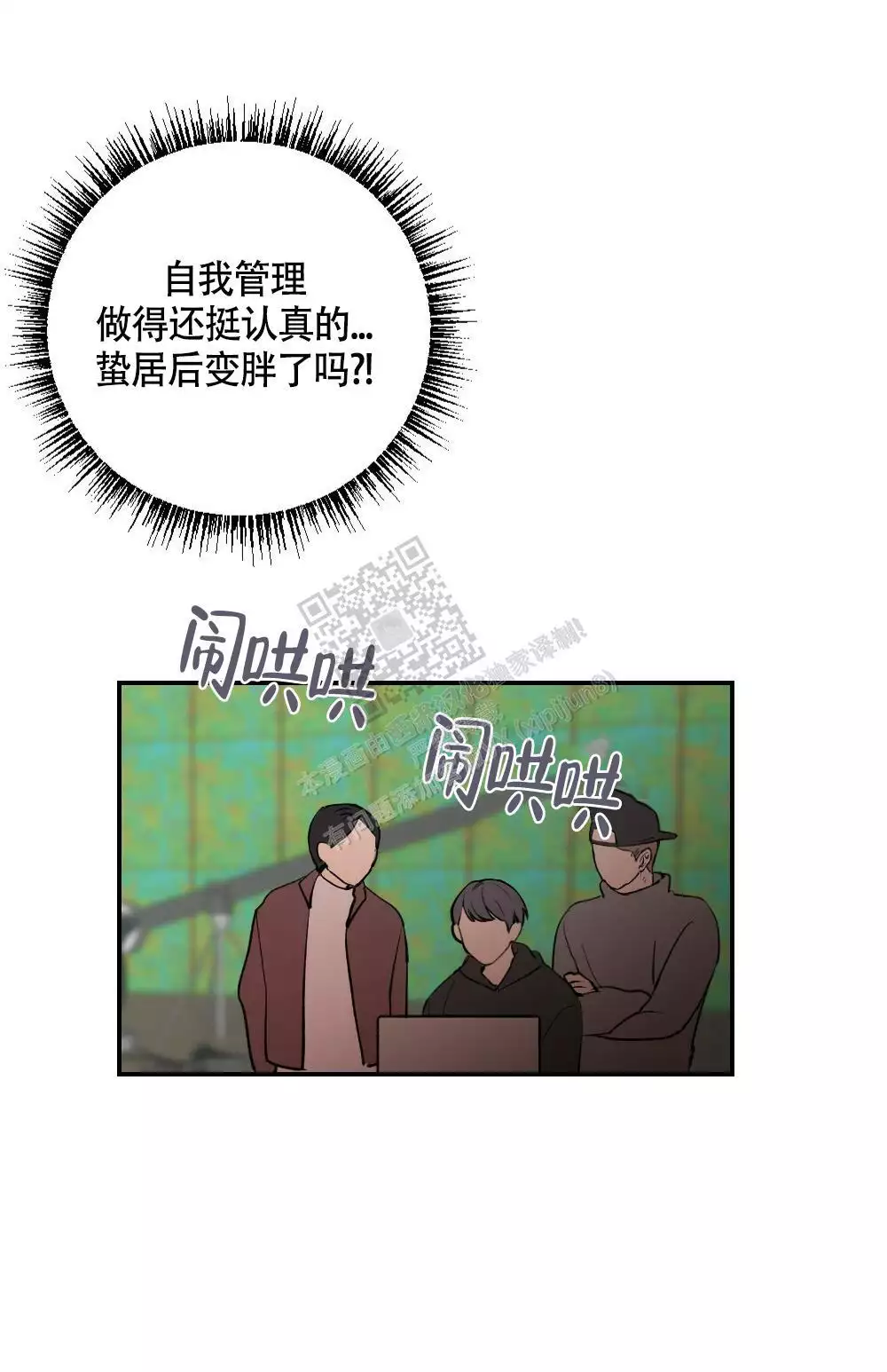 《心胸宽阔》漫画最新章节第133话免费下拉式在线观看章节第【11】张图片