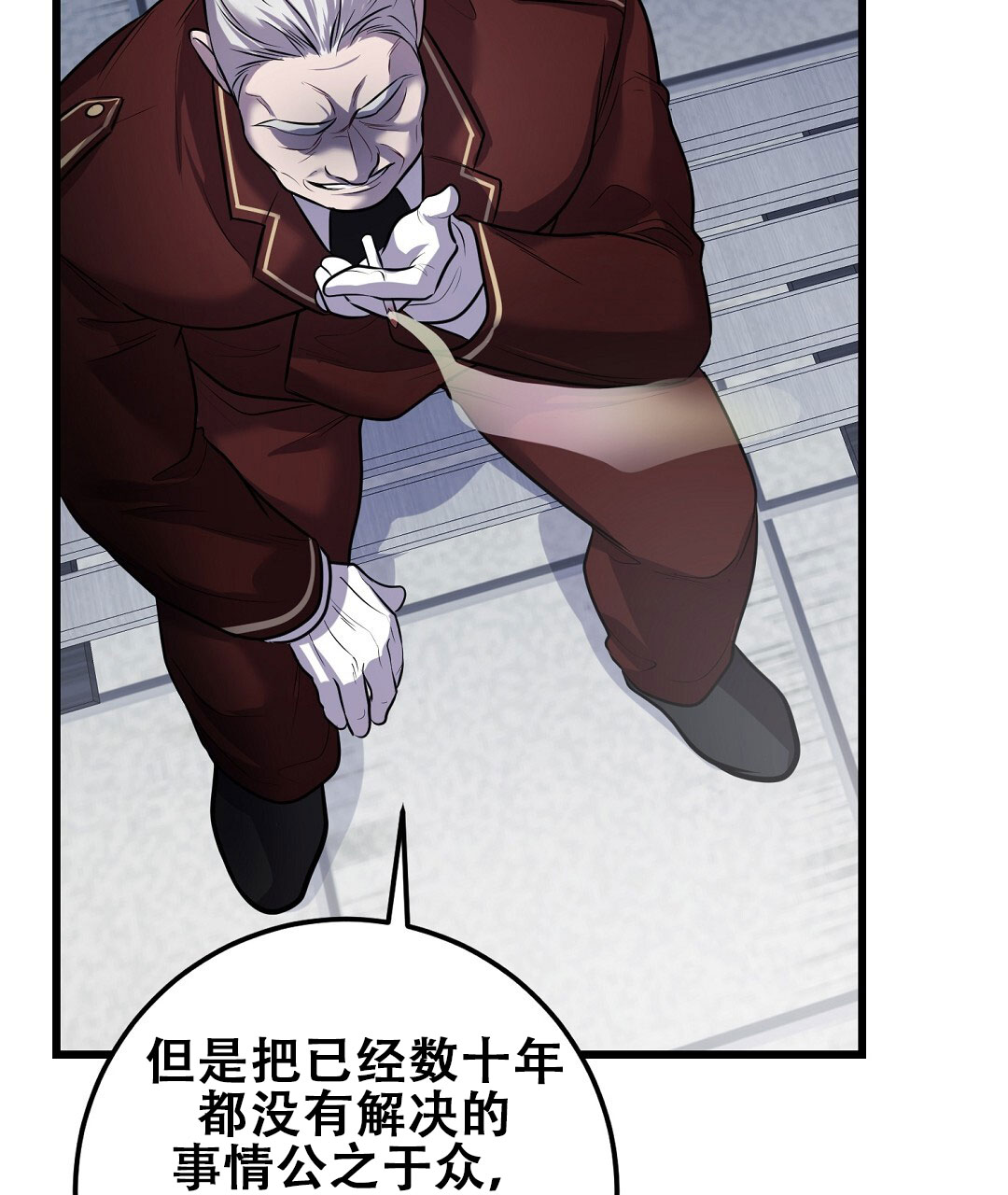 《来自深渊》漫画最新章节第93话免费下拉式在线观看章节第【38】张图片