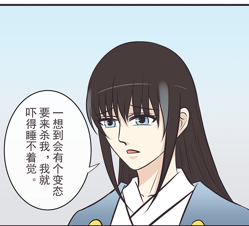 《一世伴尘轩》漫画最新章节第13话免费下拉式在线观看章节第【21】张图片