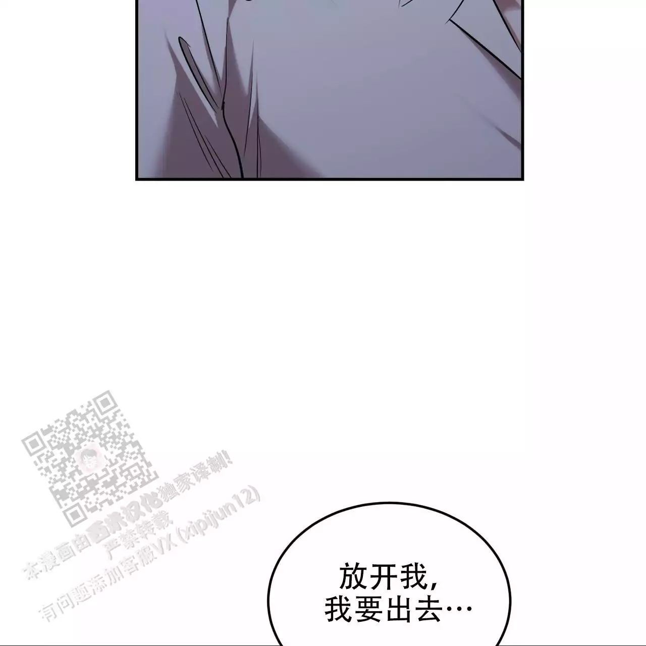 《已故恋人的邮件》漫画最新章节第36话免费下拉式在线观看章节第【24】张图片