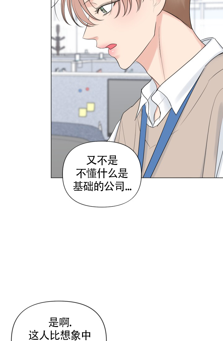 《绝世情人》漫画最新章节第45话免费下拉式在线观看章节第【71】张图片