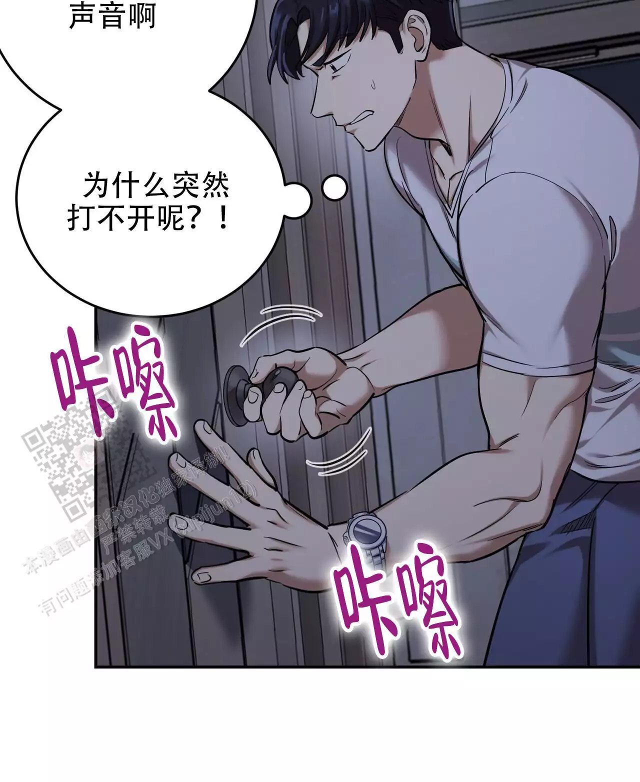 《已故恋人的邮件》漫画最新章节第37话免费下拉式在线观看章节第【25】张图片