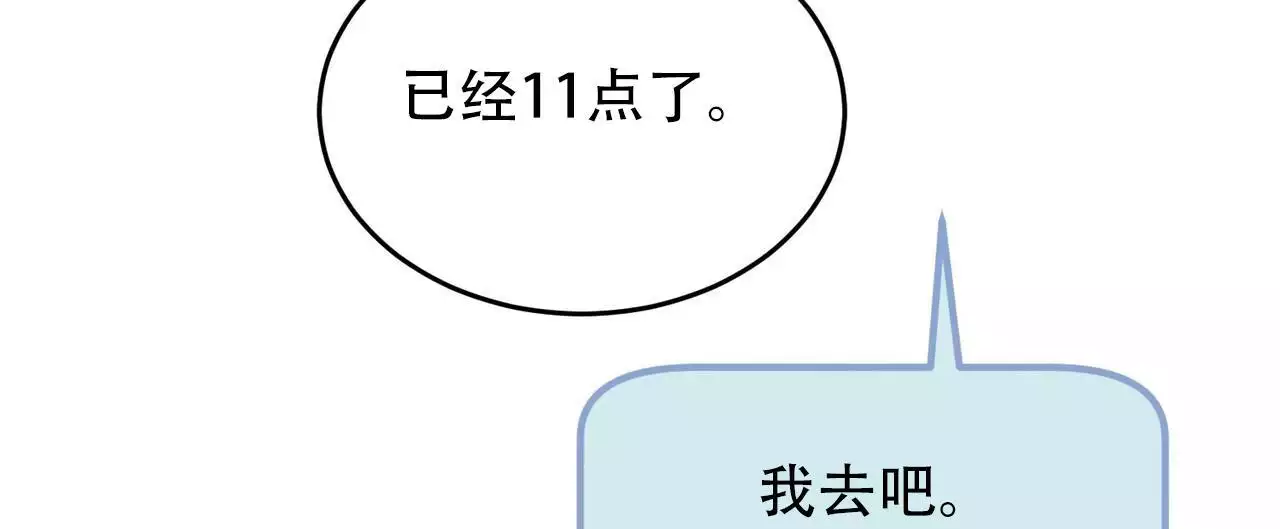 《已故恋人的邮件》漫画最新章节第29话免费下拉式在线观看章节第【40】张图片