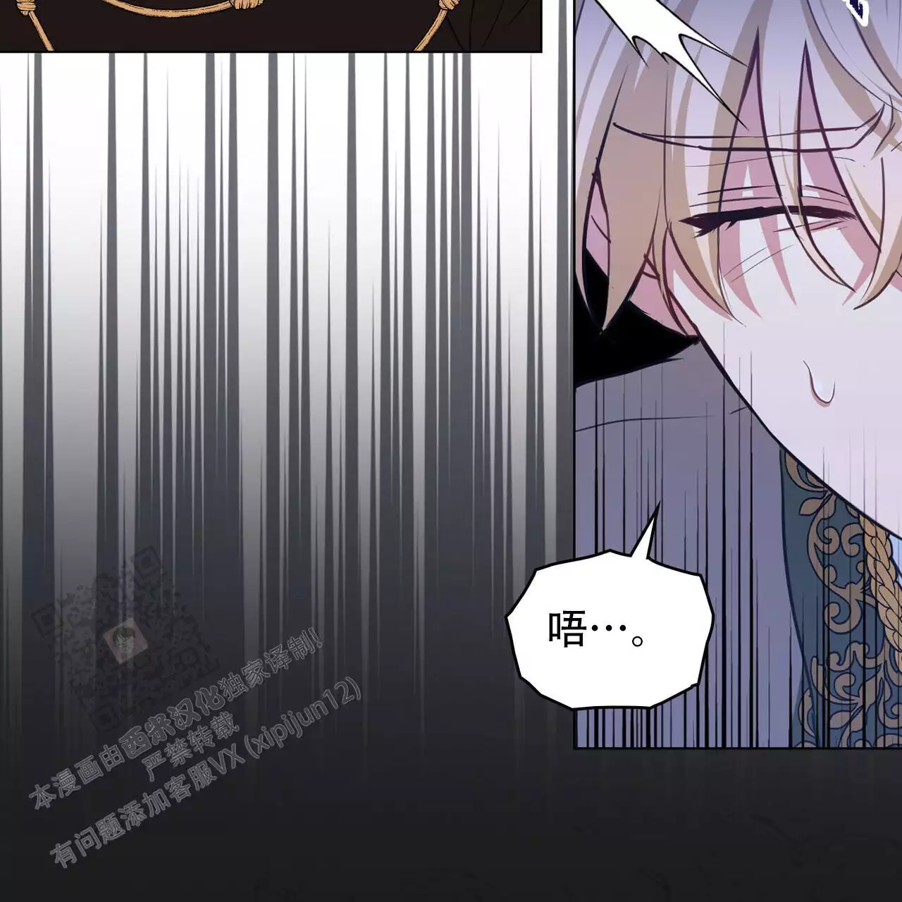 《领主的隐情》漫画最新章节第47话免费下拉式在线观看章节第【6】张图片