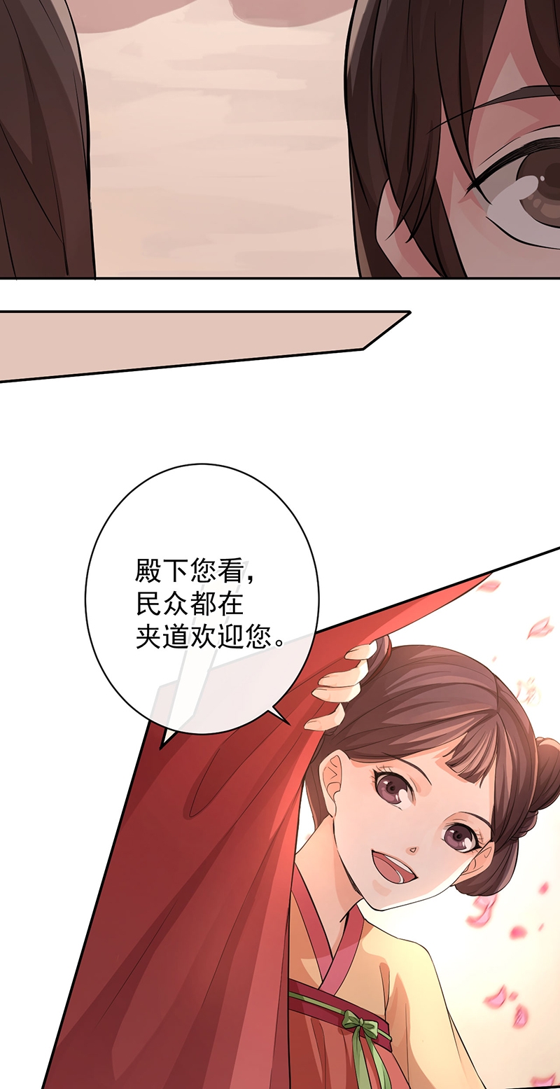 《研香奇谈》漫画最新章节第48话免费下拉式在线观看章节第【31】张图片