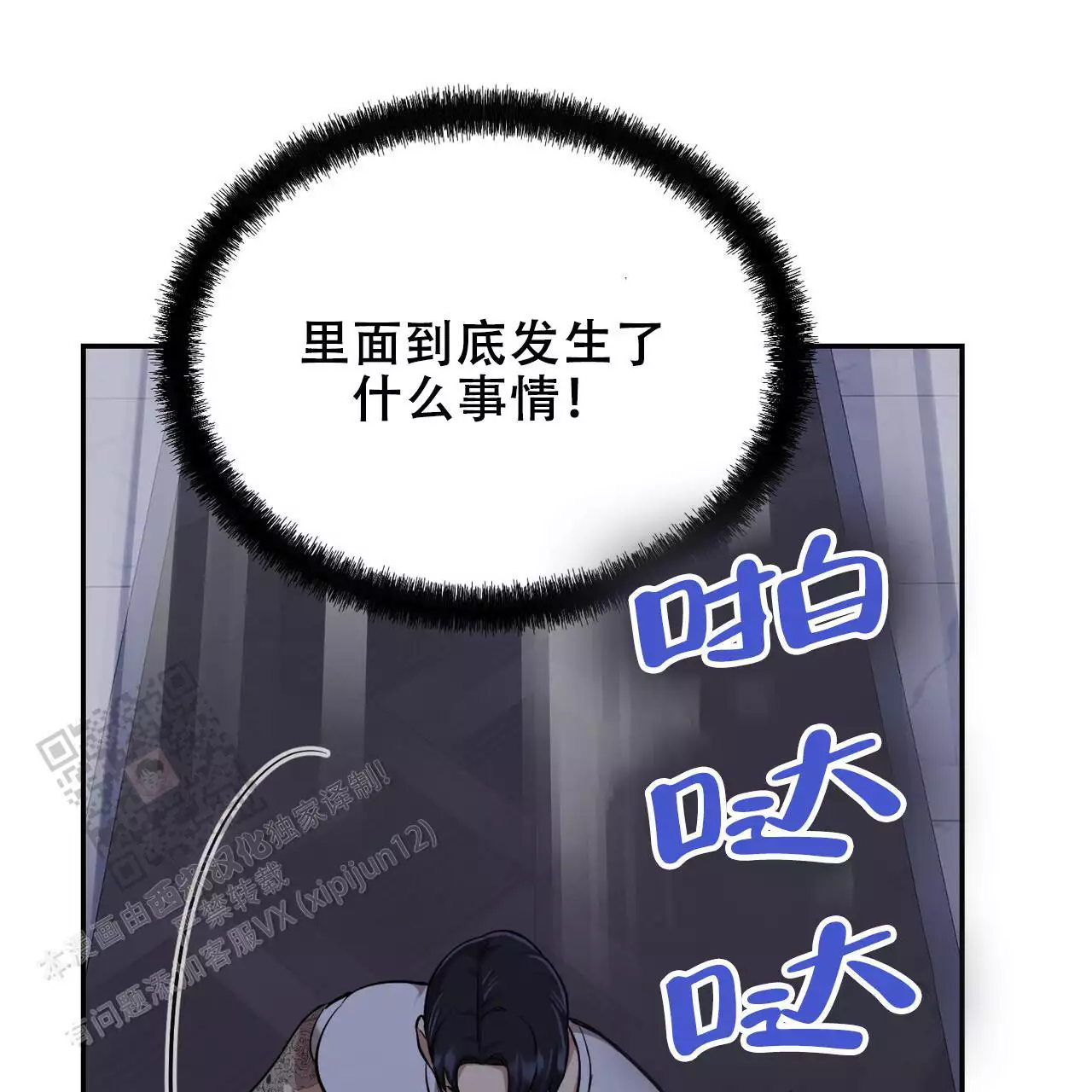 《已故恋人的邮件》漫画最新章节第38话免费下拉式在线观看章节第【25】张图片