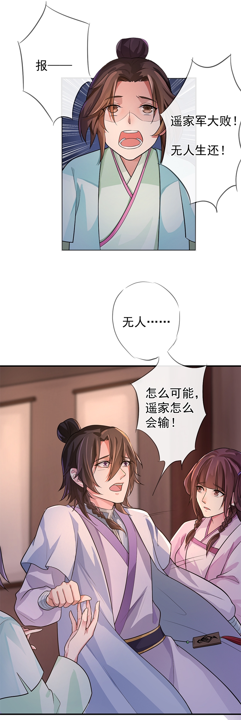 《研香奇谈》漫画最新章节第72话免费下拉式在线观看章节第【26】张图片