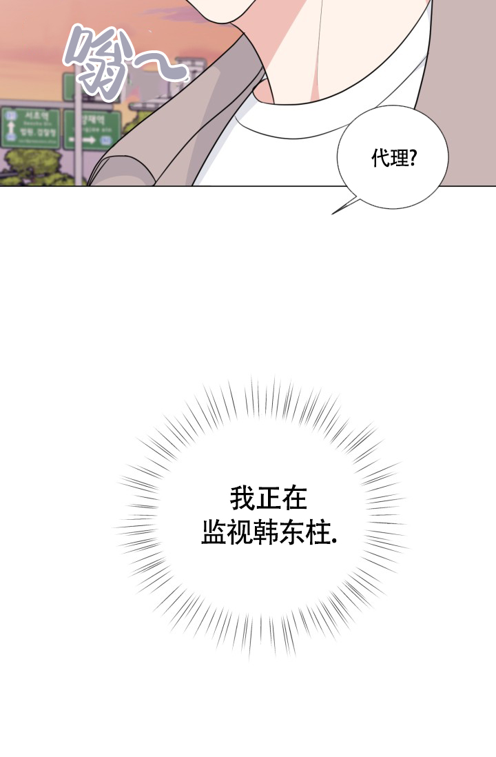 《绝世情人》漫画最新章节第55话免费下拉式在线观看章节第【12】张图片