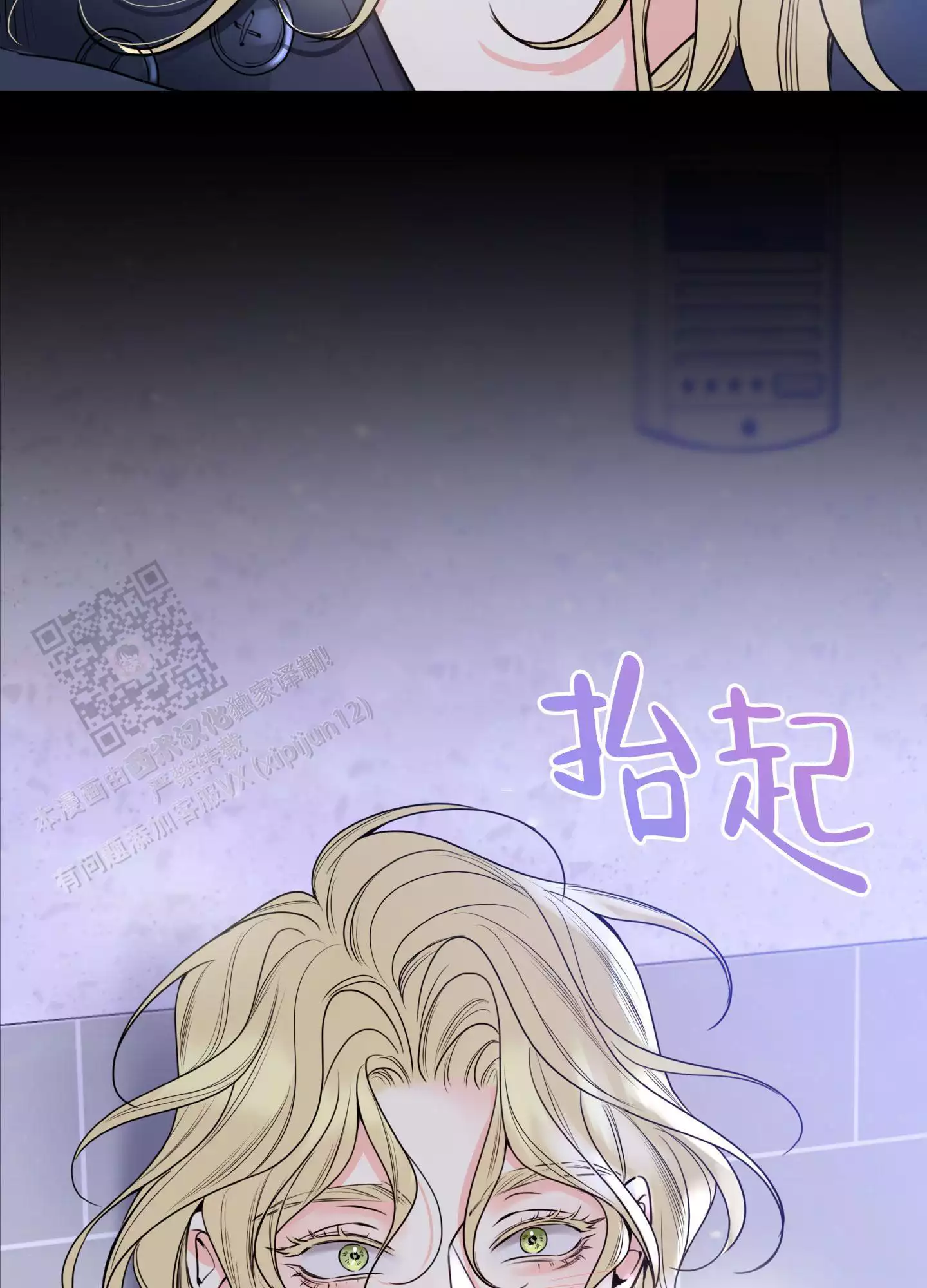 《甜蜜困局》漫画最新章节第31话免费下拉式在线观看章节第【2】张图片