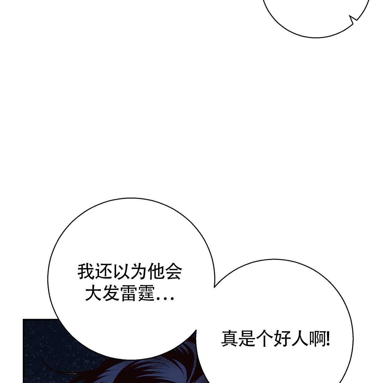 《危险的便利店(第I+II季)》漫画最新章节第187话免费下拉式在线观看章节第【53】张图片