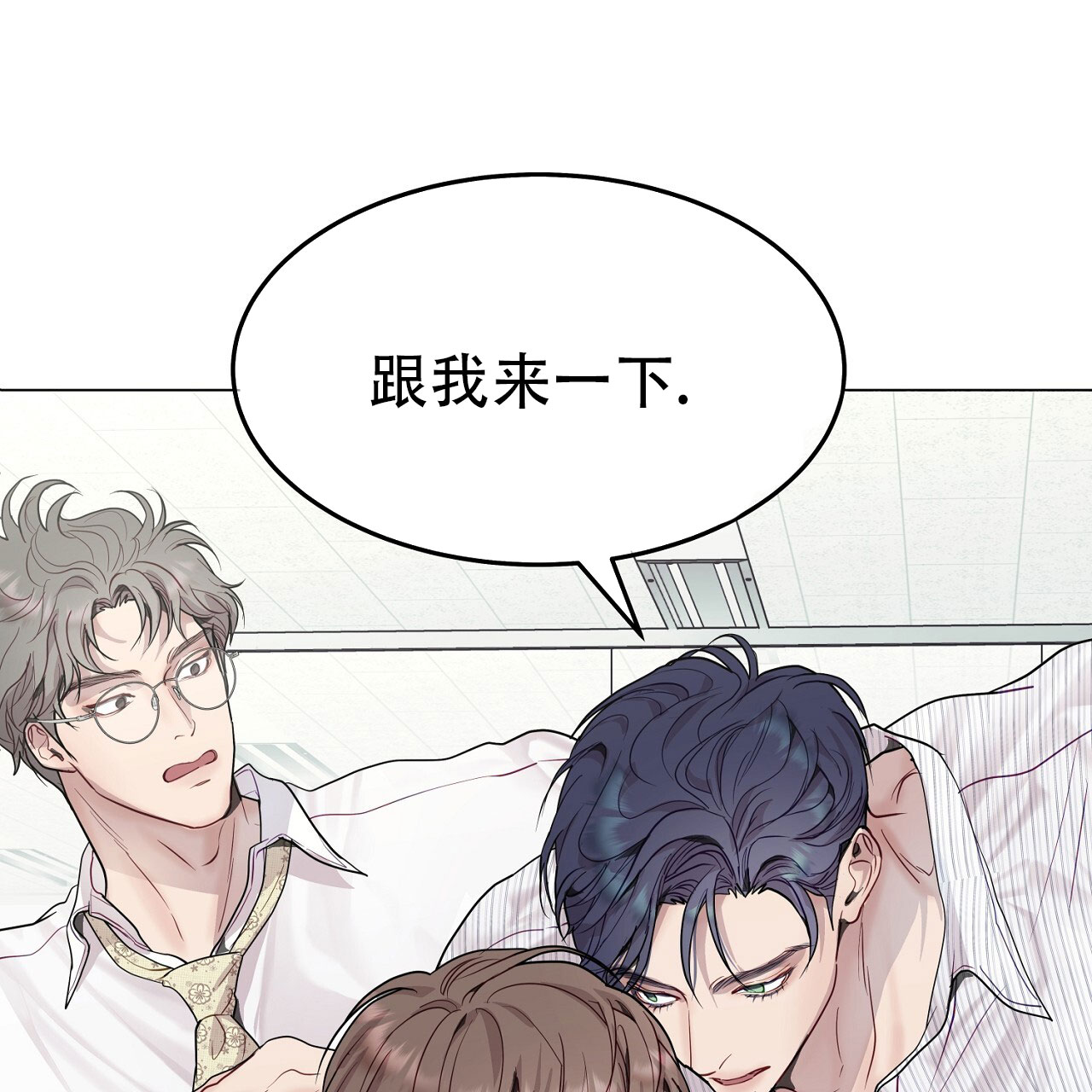 《双向单恋》漫画最新章节第53话免费下拉式在线观看章节第【46】张图片