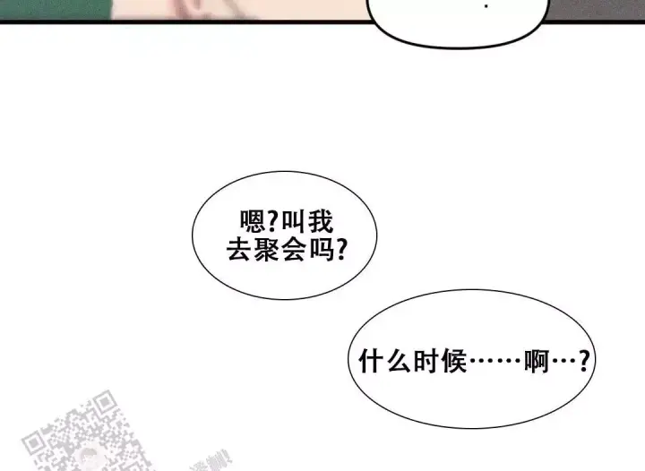 《我的邻居是BJ》漫画最新章节第190话免费下拉式在线观看章节第【1】张图片