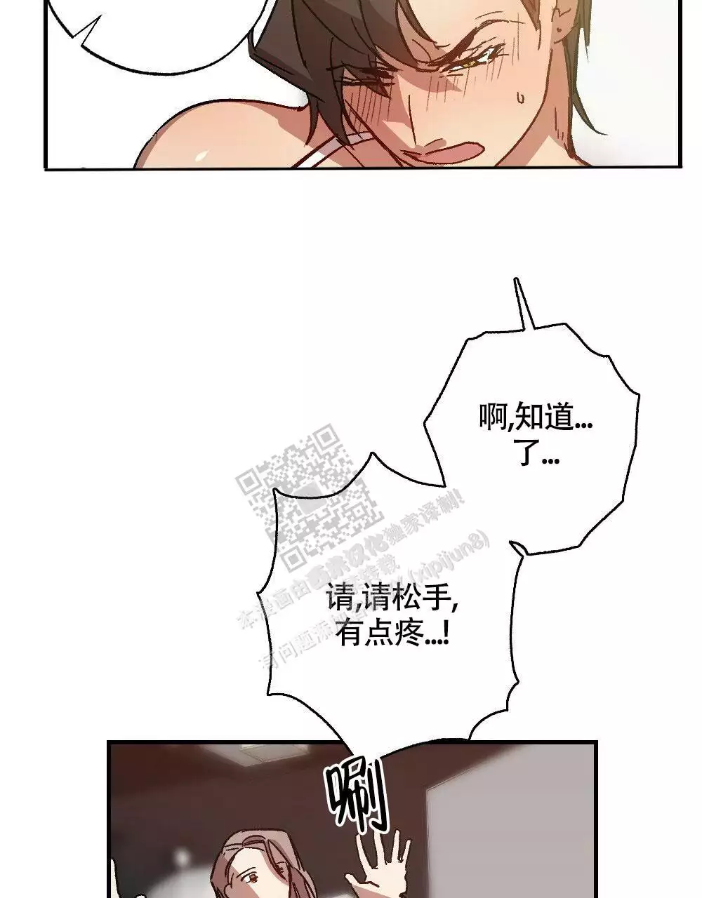 《心胸宽阔》漫画最新章节第123话免费下拉式在线观看章节第【32】张图片