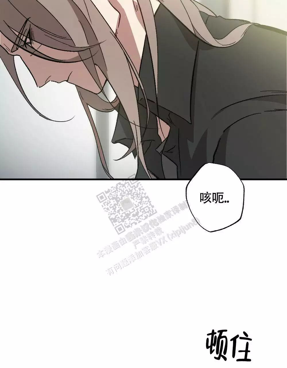 《心胸宽阔》漫画最新章节第125话免费下拉式在线观看章节第【16】张图片