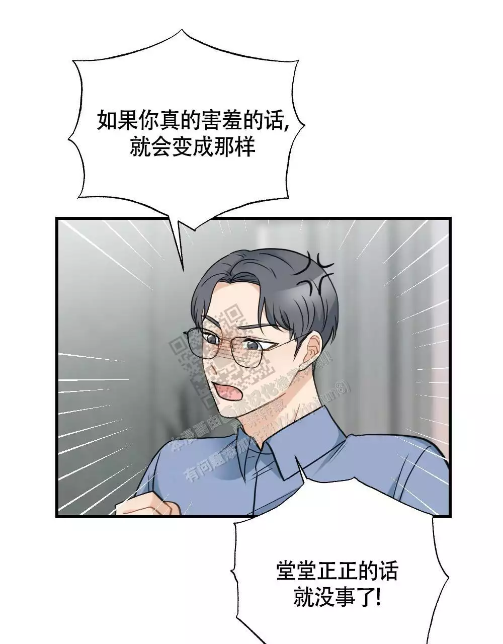 《心胸宽阔》漫画最新章节第129话免费下拉式在线观看章节第【7】张图片