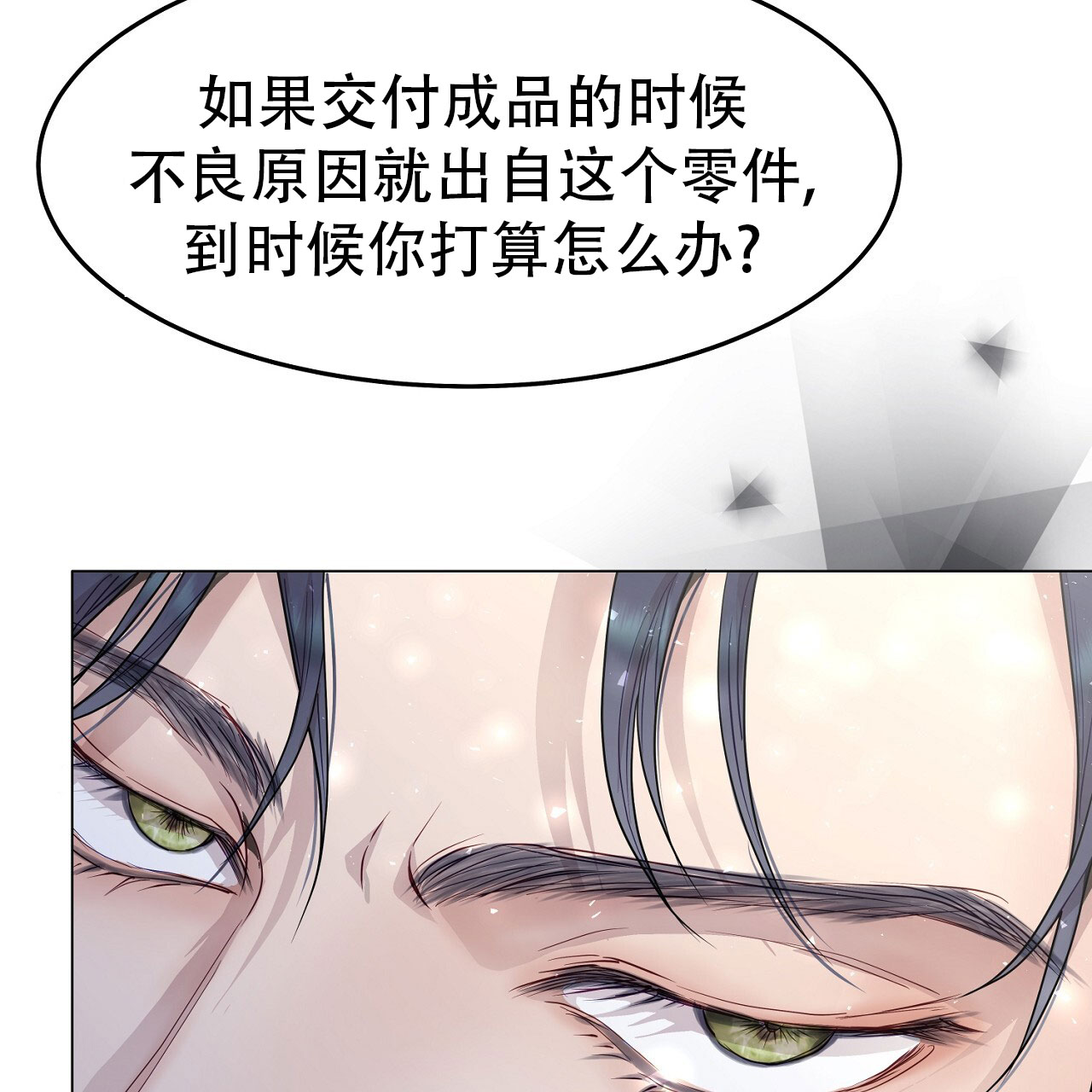 《双向单恋》漫画最新章节第53话免费下拉式在线观看章节第【21】张图片