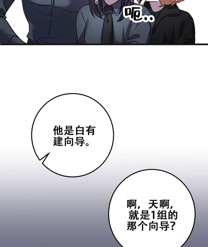 《来自深渊》漫画最新章节第90话免费下拉式在线观看章节第【18】张图片