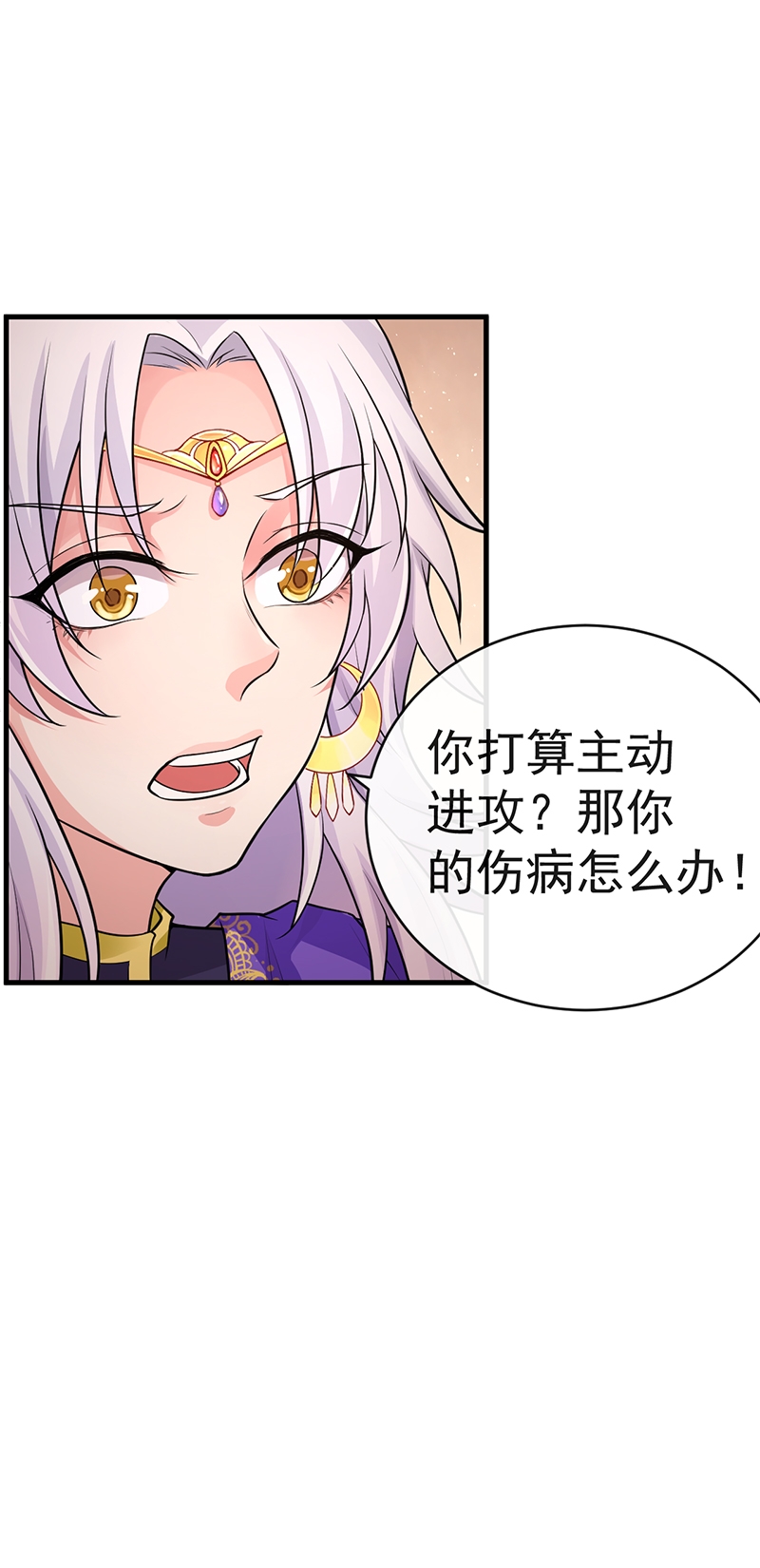 《研香奇谈》漫画最新章节第76话免费下拉式在线观看章节第【30】张图片