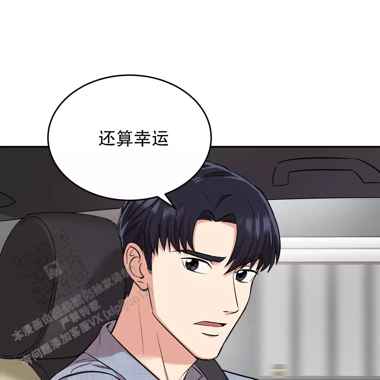 《已故恋人的邮件》漫画最新章节第34话免费下拉式在线观看章节第【19】张图片