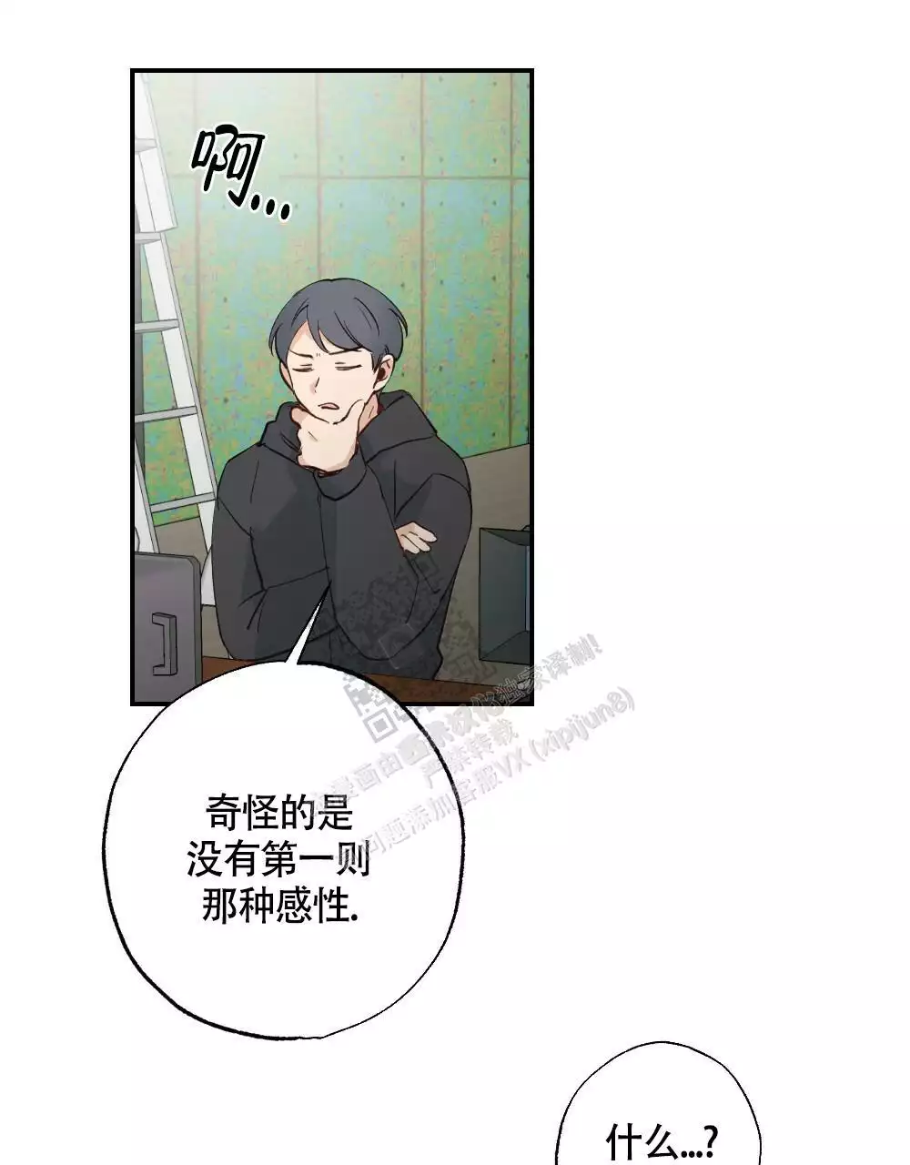 《心胸宽阔》漫画最新章节第133话免费下拉式在线观看章节第【13】张图片