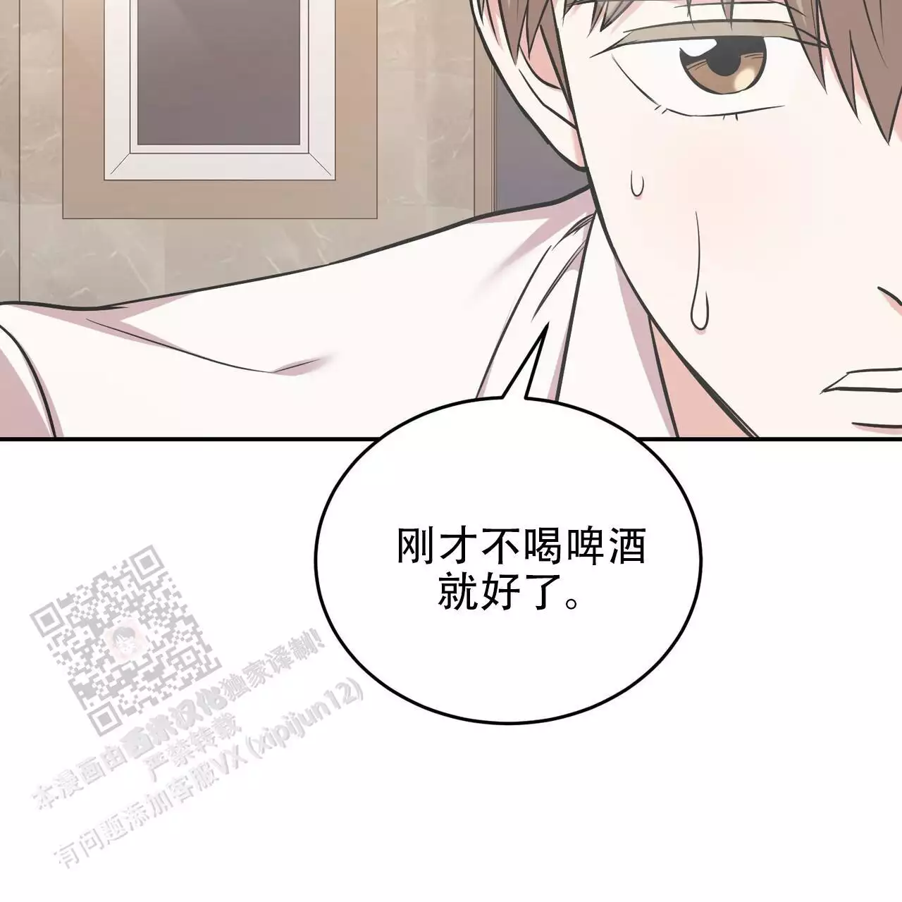 《已故恋人的邮件》漫画最新章节第36话免费下拉式在线观看章节第【9】张图片