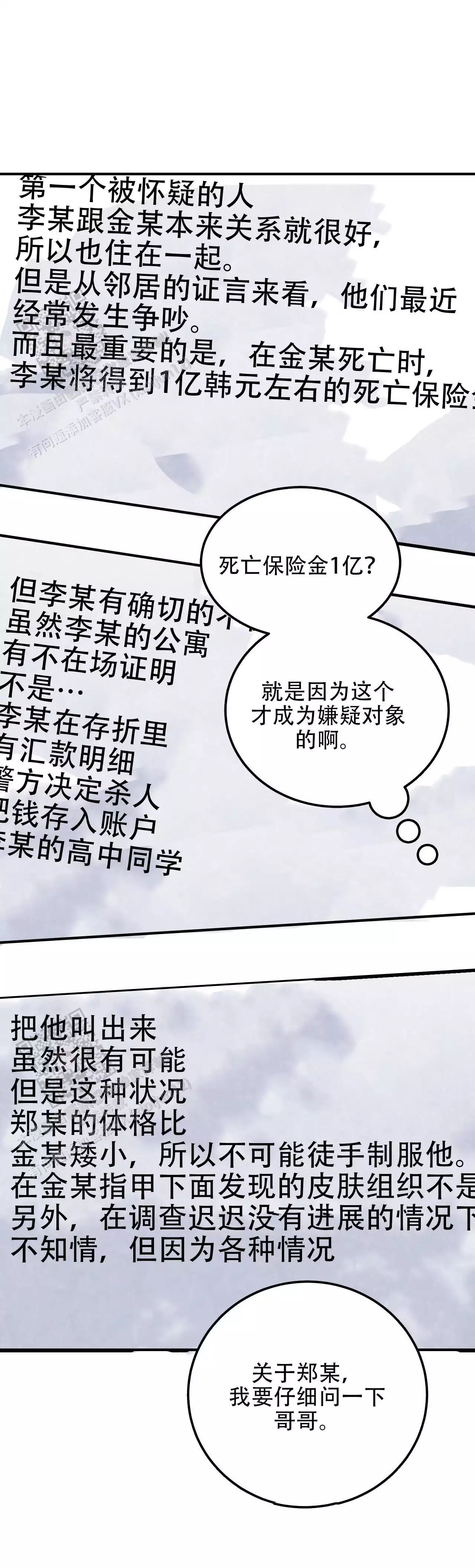 《已故恋人的邮件》漫画最新章节第32话免费下拉式在线观看章节第【60】张图片