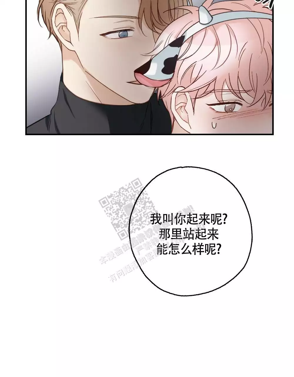 《心胸宽阔》漫画最新章节第134话免费下拉式在线观看章节第【39】张图片