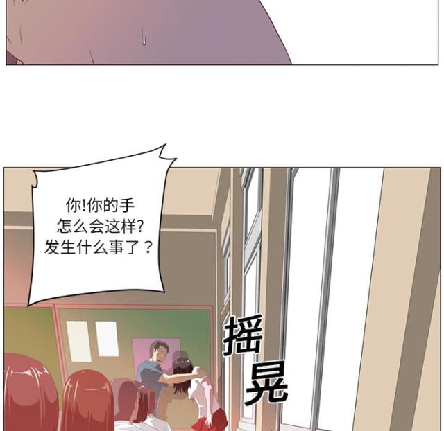 《丧尸校园》漫画最新章节第3话免费下拉式在线观看章节第【37】张图片