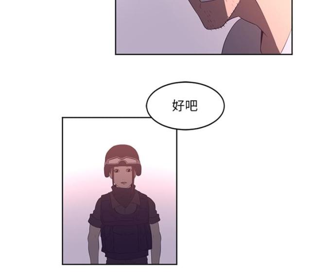 《丧尸校园》漫画最新章节第66话免费下拉式在线观看章节第【3】张图片