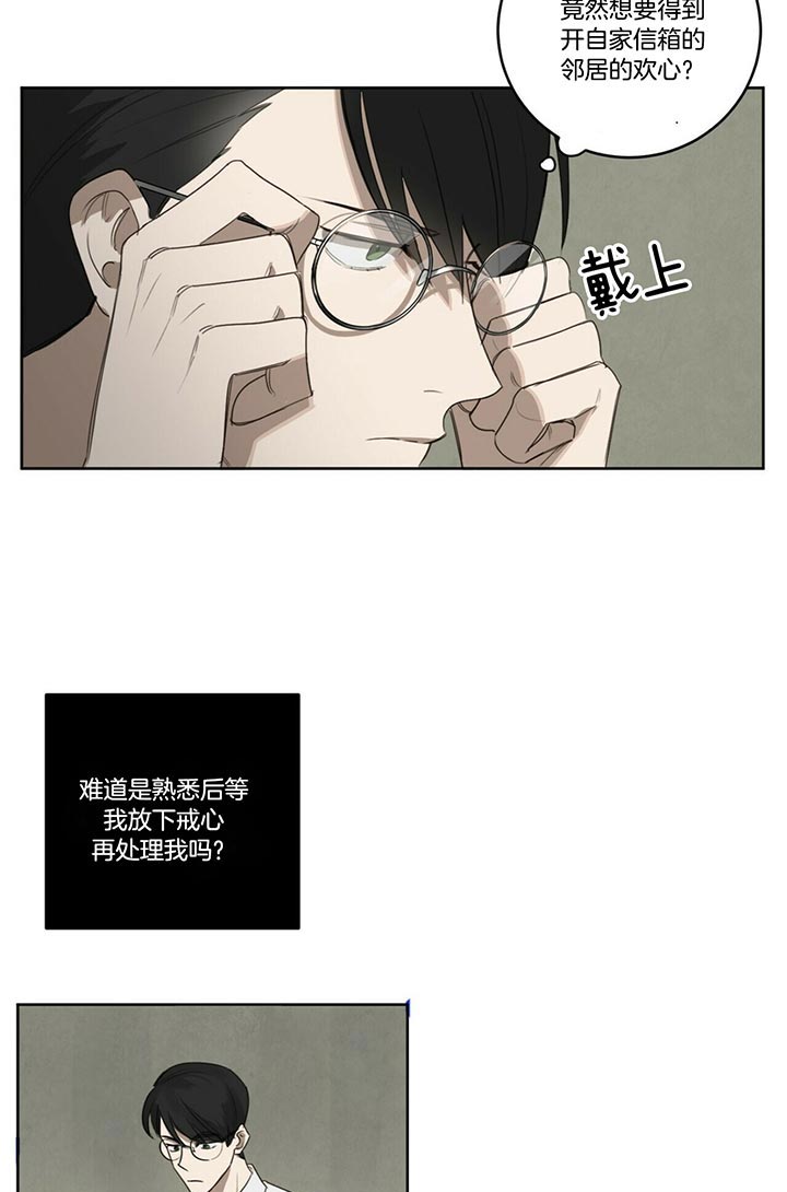 《杀人魔勒韦林的浪漫晚餐》漫画最新章节第40话免费下拉式在线观看章节第【5】张图片