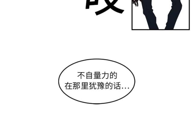 《丧尸校园》漫画最新章节第32话免费下拉式在线观看章节第【3】张图片