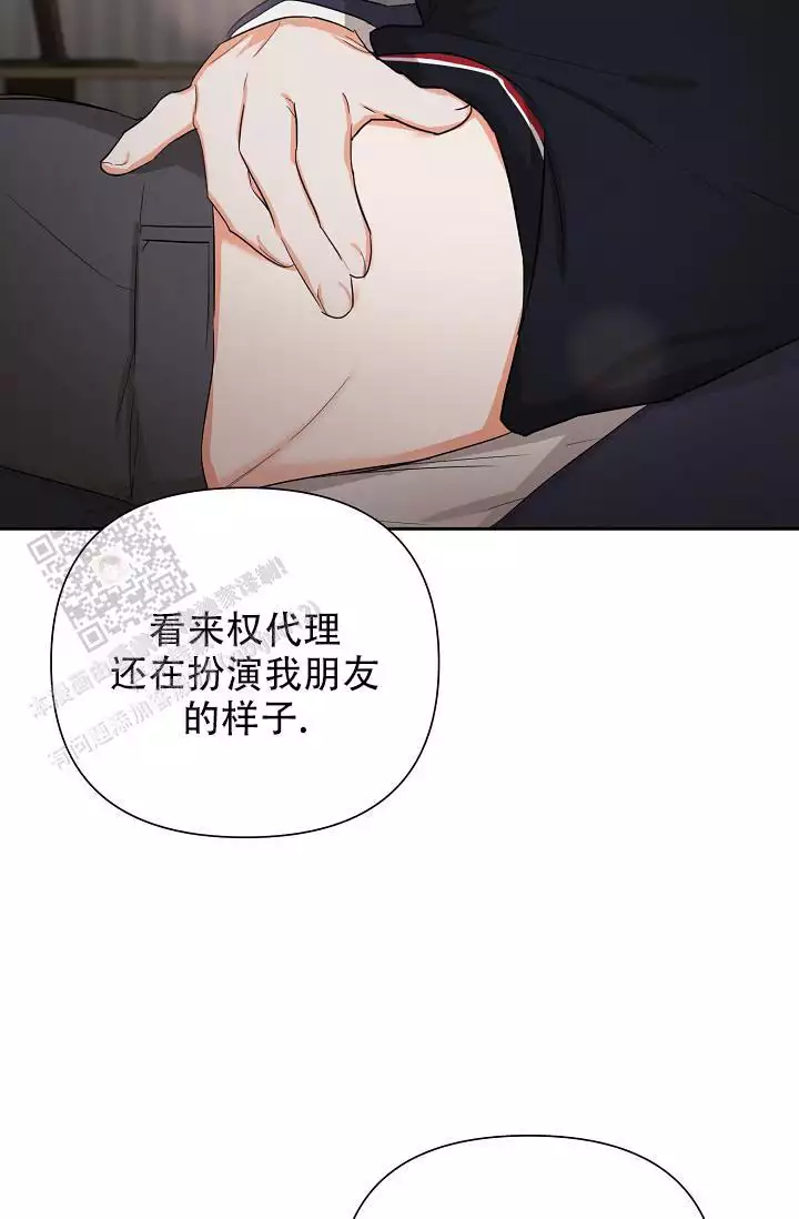 《九的魔咒》漫画最新章节第46话免费下拉式在线观看章节第【4】张图片