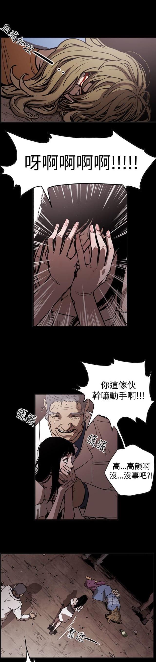 《布局高手》漫画最新章节第44话免费下拉式在线观看章节第【4】张图片