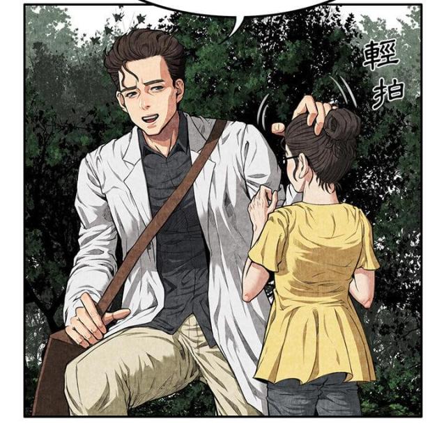 《不幸之岛》漫画最新章节第4话免费下拉式在线观看章节第【50】张图片