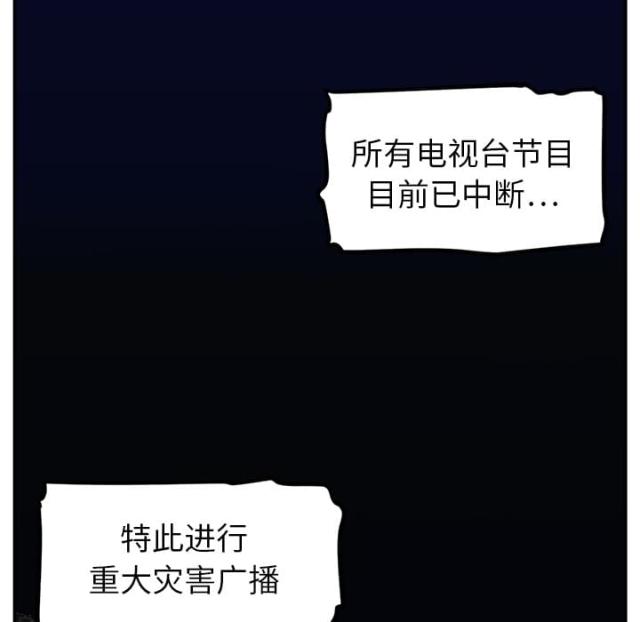 《丧尸校园》漫画最新章节第29话免费下拉式在线观看章节第【29】张图片