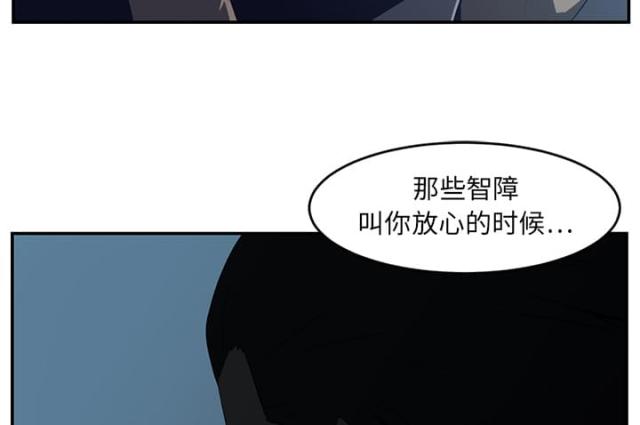 《丧尸校园》漫画最新章节第30话免费下拉式在线观看章节第【2】张图片