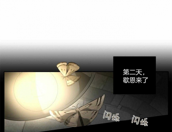 《杀人魔勒韦林的浪漫晚餐》漫画最新章节第113话免费下拉式在线观看章节第【12】张图片