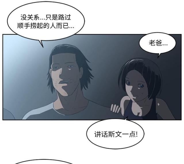 《丧尸校园》漫画最新章节第49话免费下拉式在线观看章节第【8】张图片