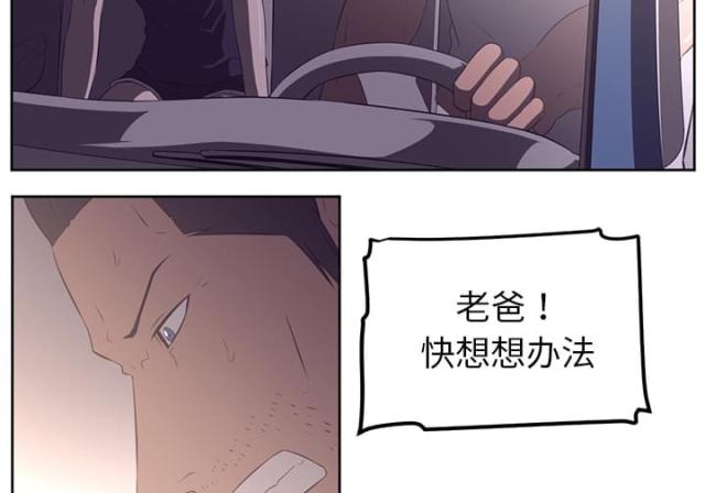 《丧尸校园》漫画最新章节第61话免费下拉式在线观看章节第【11】张图片