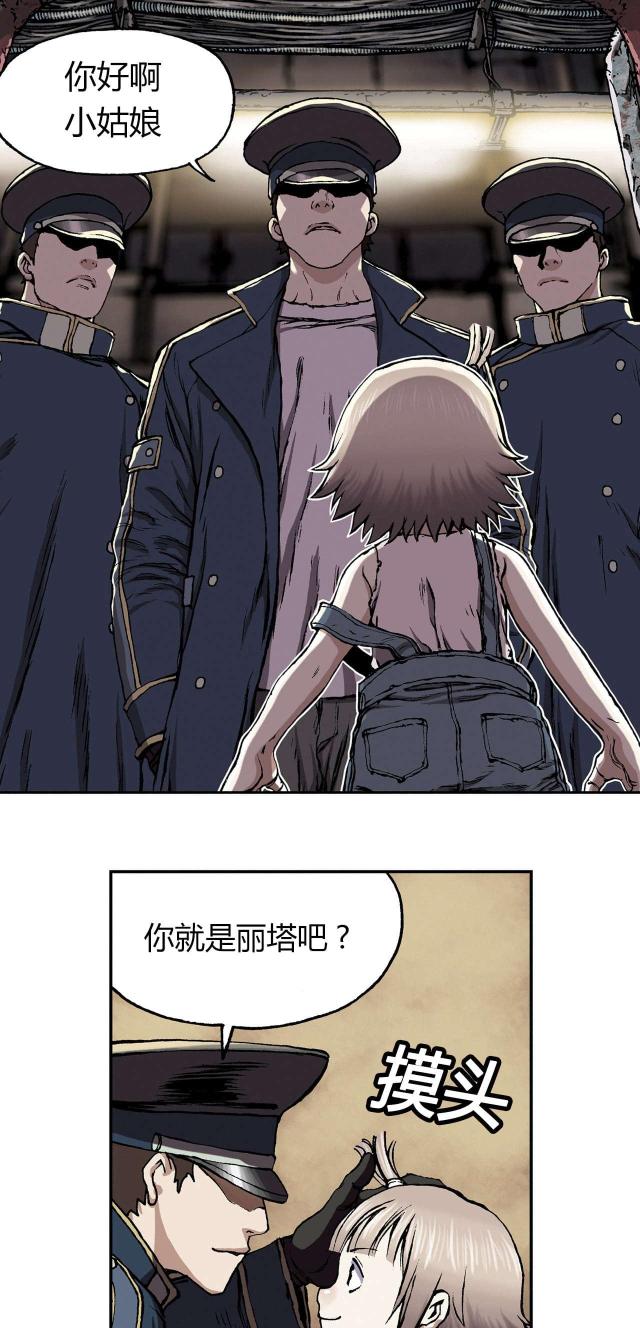 《末世泽国》漫画最新章节第37话免费下拉式在线观看章节第【5】张图片