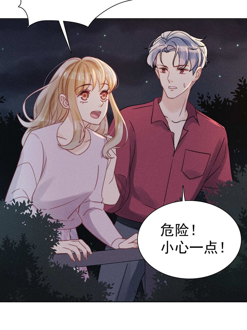 《心声绯绯》漫画最新章节第34话免费下拉式在线观看章节第【11】张图片