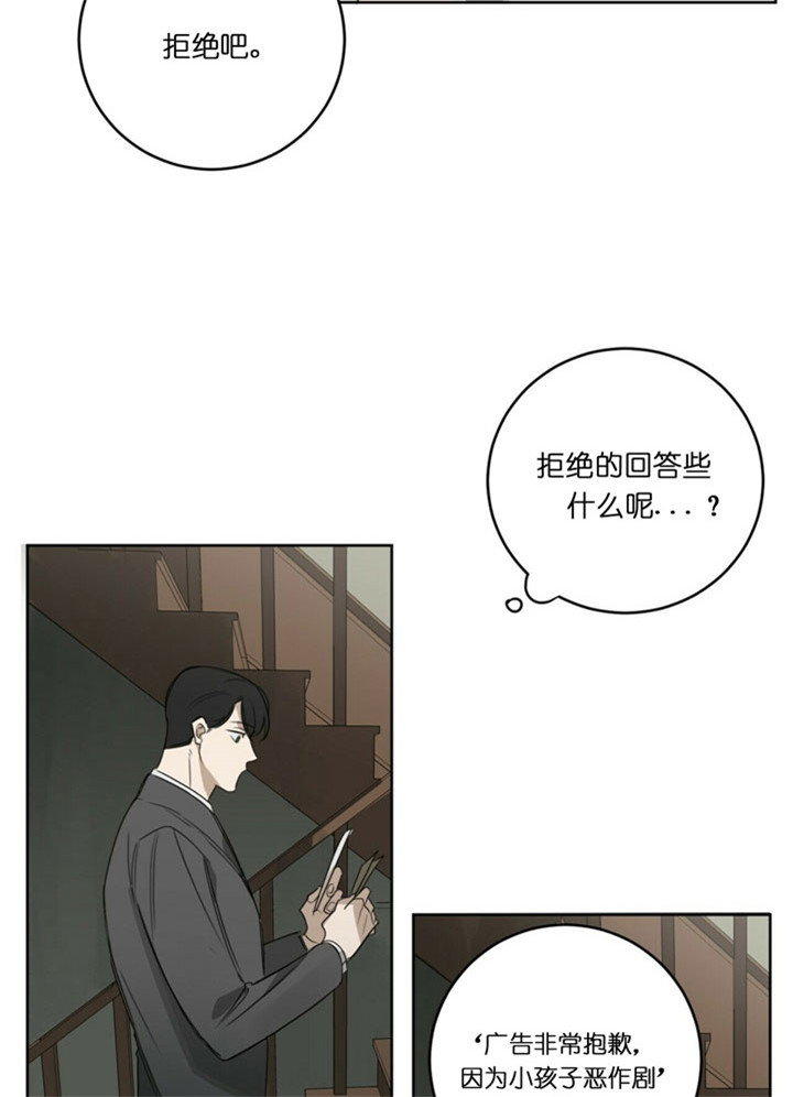 《杀人魔勒韦林的浪漫晚餐》漫画最新章节第34话免费下拉式在线观看章节第【11】张图片