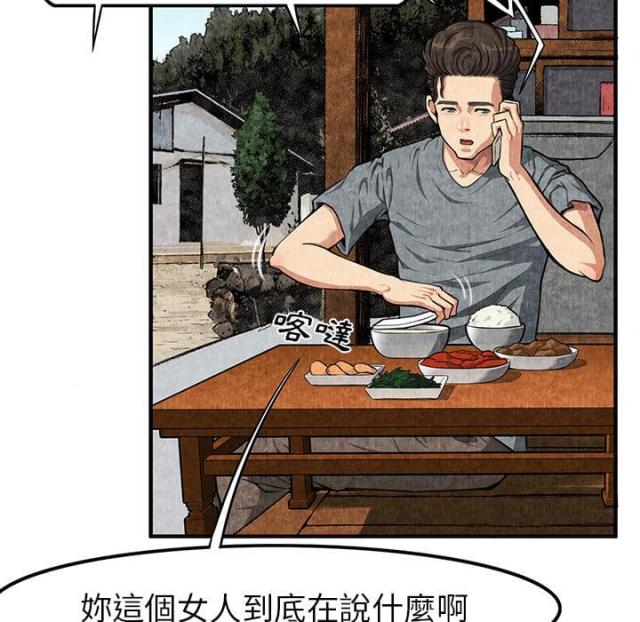 《不幸之岛》漫画最新章节第3话免费下拉式在线观看章节第【21】张图片