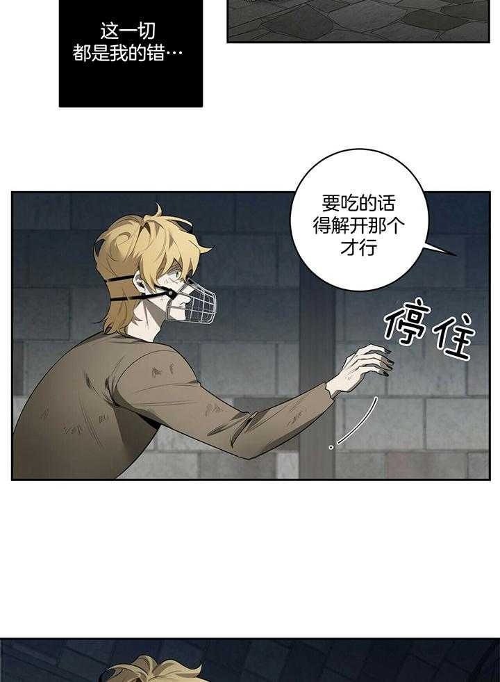 《杀人魔勒韦林的浪漫晚餐》漫画最新章节第98话免费下拉式在线观看章节第【8】张图片