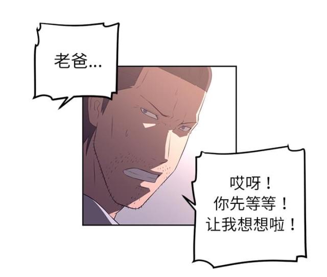 《丧尸校园》漫画最新章节第61话免费下拉式在线观看章节第【9】张图片