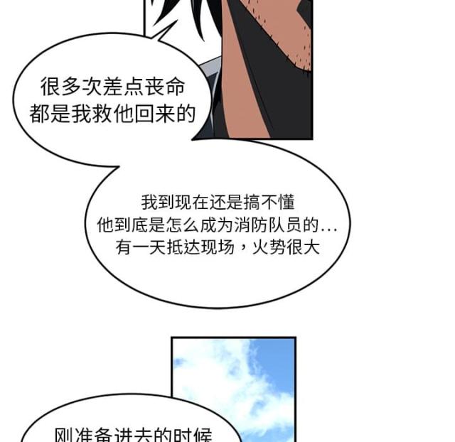 《丧尸校园》漫画最新章节第32话免费下拉式在线观看章节第【26】张图片